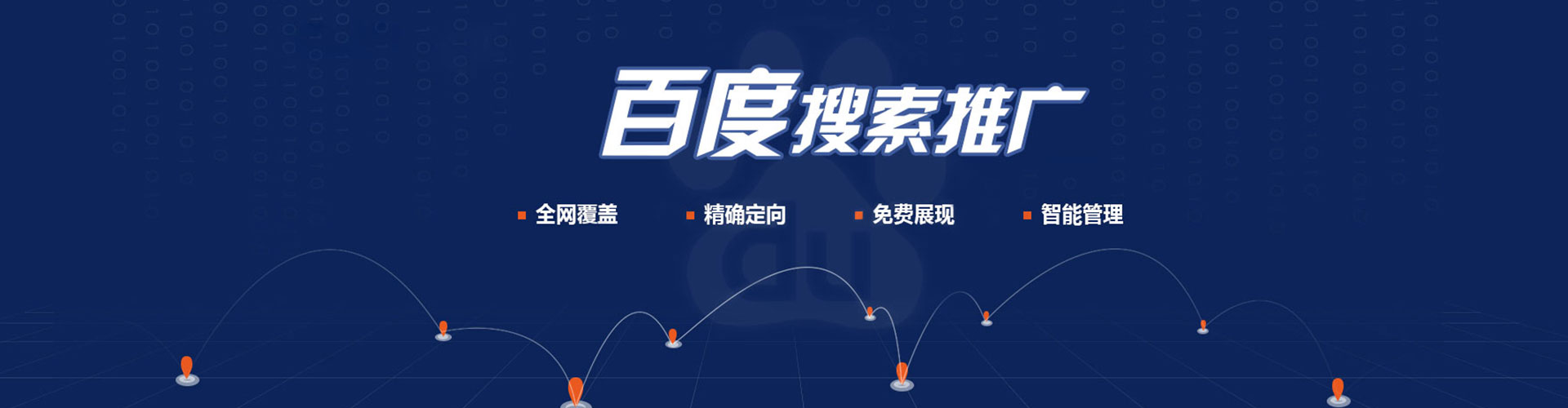 芦竹sem托管