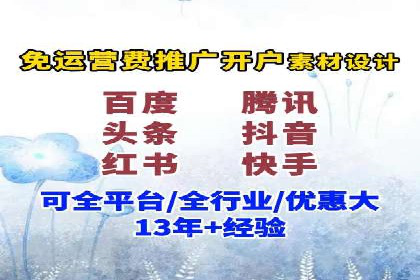 百度竞价托管运营：从零到一的成长案例