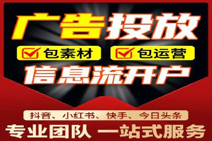 信息流广告制作指南与实战案例分析